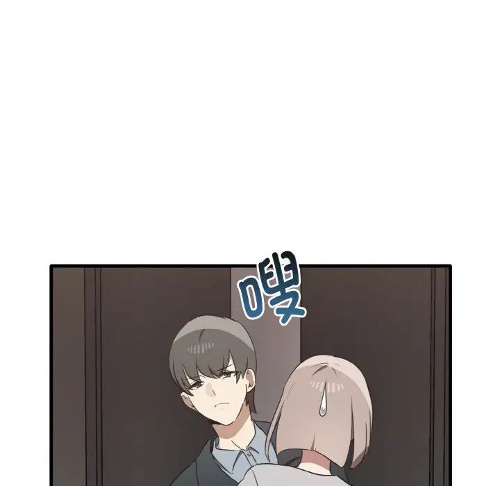 《其實我很喜歡你》漫画 第25話