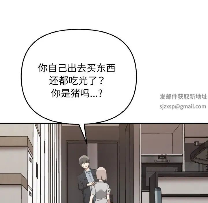 《其實我很喜歡你》漫画 第25話