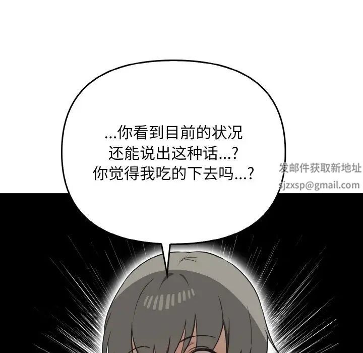 《其實我很喜歡你》漫画 第25話