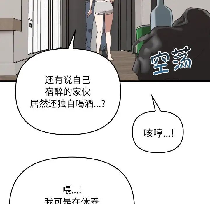 《其實我很喜歡你》漫画 第25話
