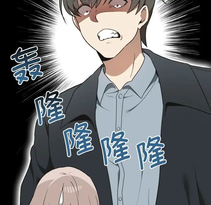 《其實我很喜歡你》漫画 第25話