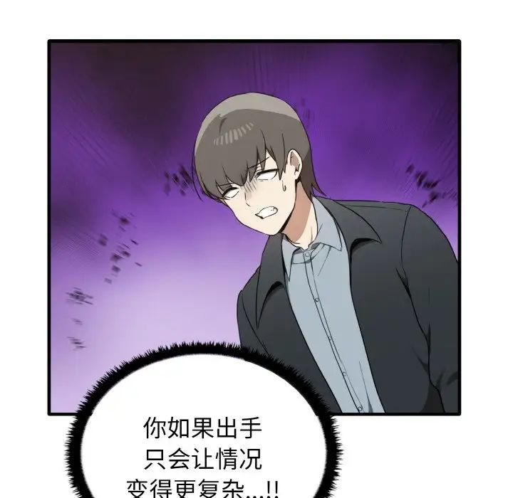 《其實我很喜歡你》漫画 第25話
