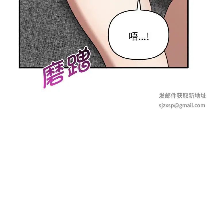 《其實我很喜歡你》漫画 第25話