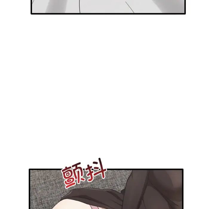 《其實我很喜歡你》漫画 第25話