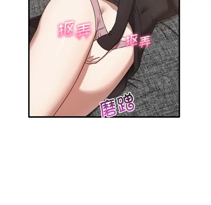 《其實我很喜歡你》漫画 第25話