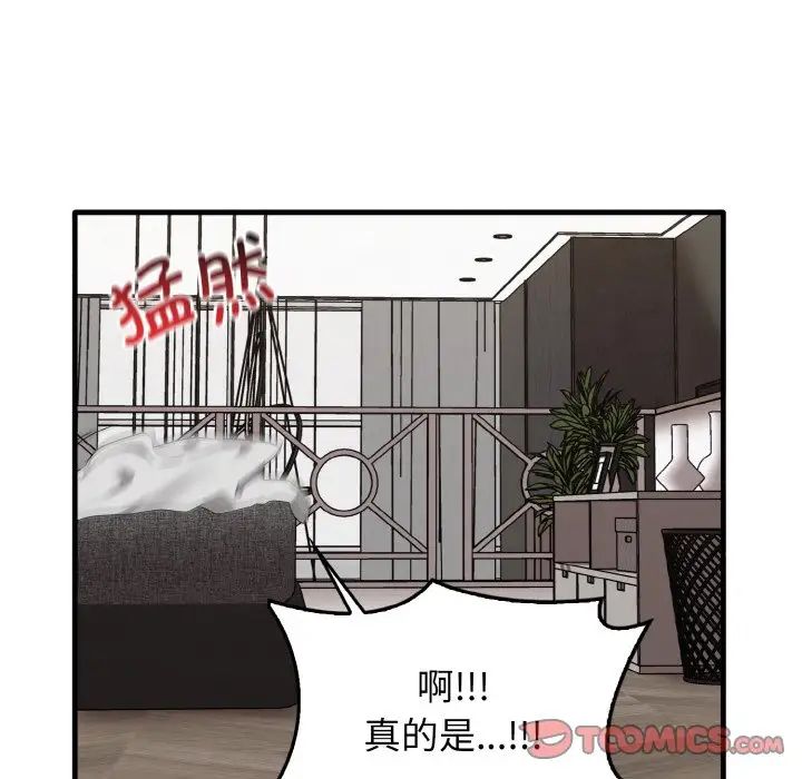 《其實我很喜歡你》漫画 第25話