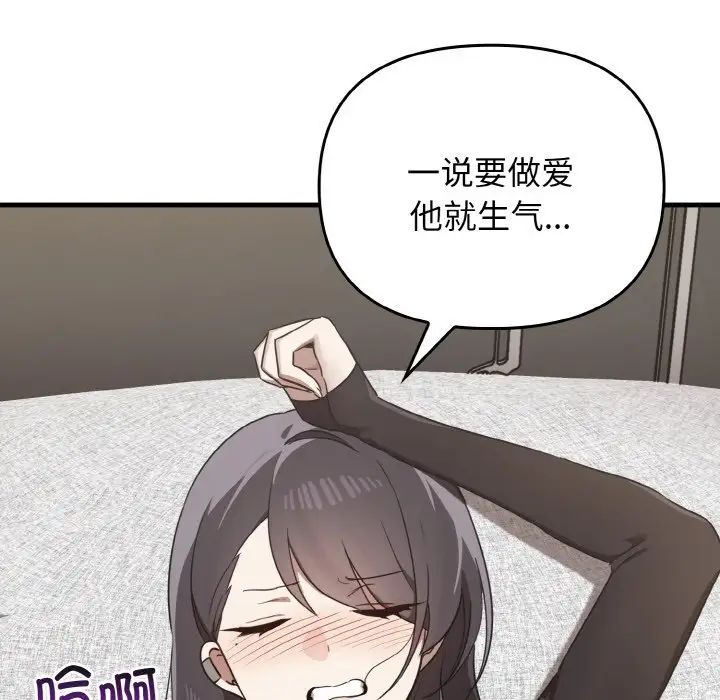 《其實我很喜歡你》漫画 第25話