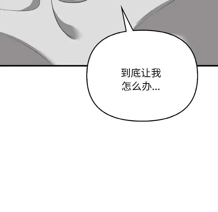 《其實我很喜歡你》漫画 第25話