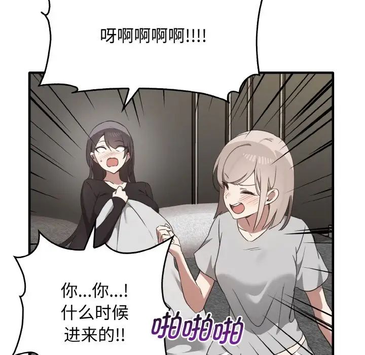 《其實我很喜歡你》漫画 第25話