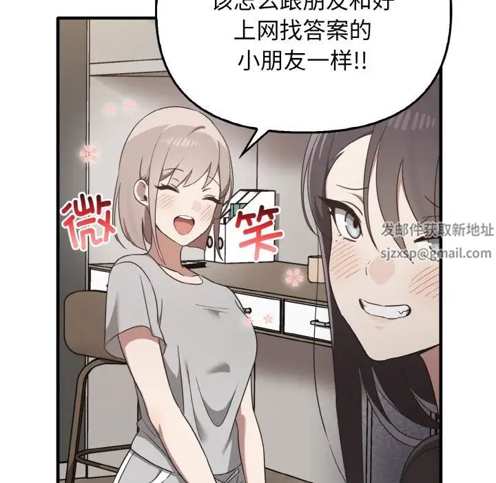 《其實我很喜歡你》漫画 第25話