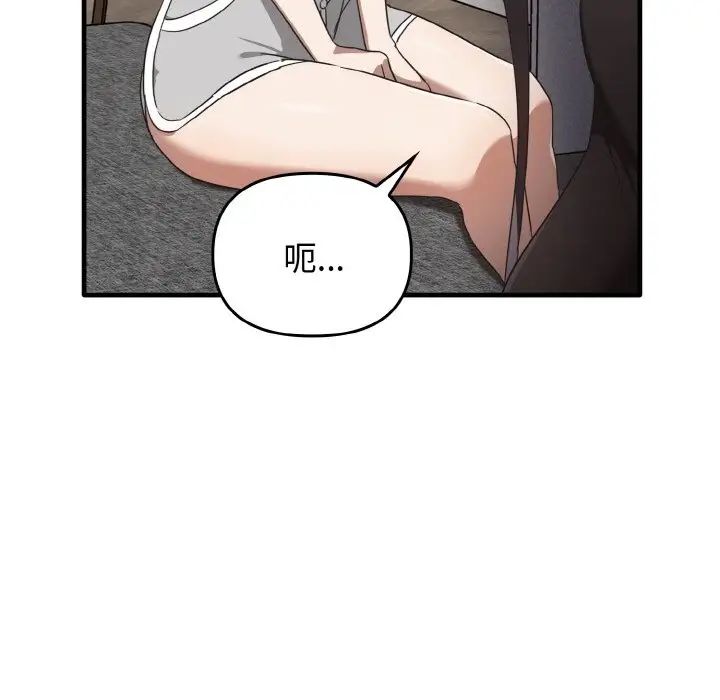《其實我很喜歡你》漫画 第25話