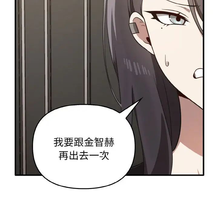 《其實我很喜歡你》漫画 第25話
