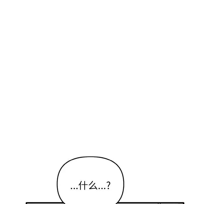 《其實我很喜歡你》漫画 第25話