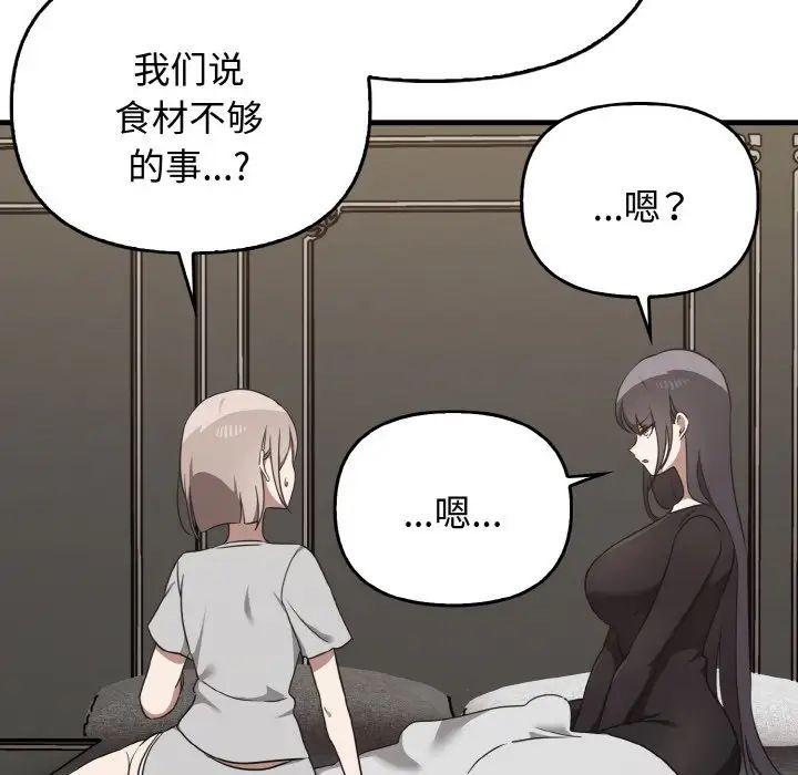 《其實我很喜歡你》漫画 第25話