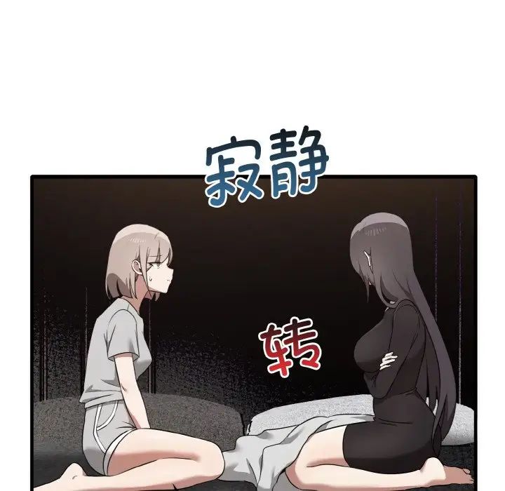 《其實我很喜歡你》漫画 第25話