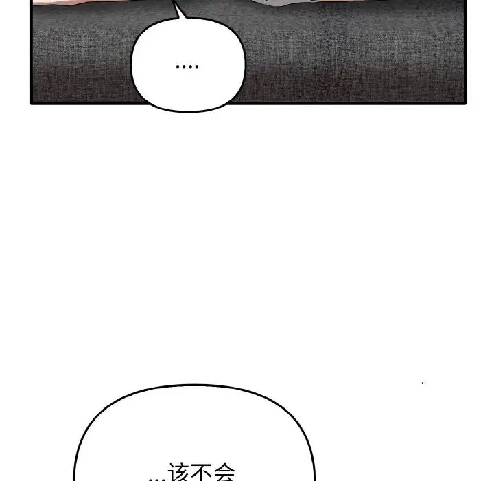 《其實我很喜歡你》漫画 第25話