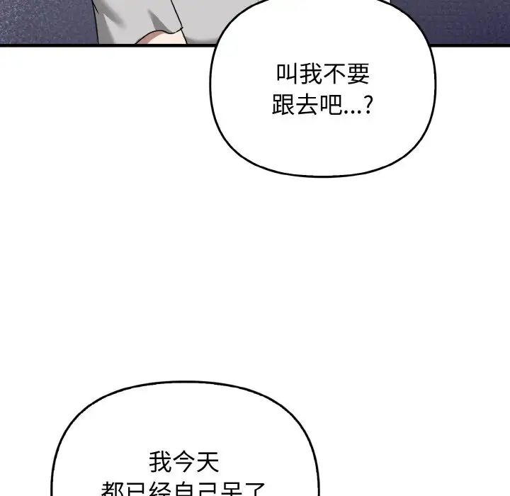 《其實我很喜歡你》漫画 第25話