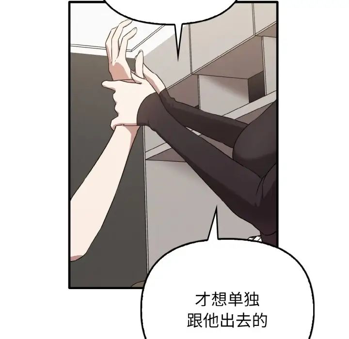 《其實我很喜歡你》漫画 第25話