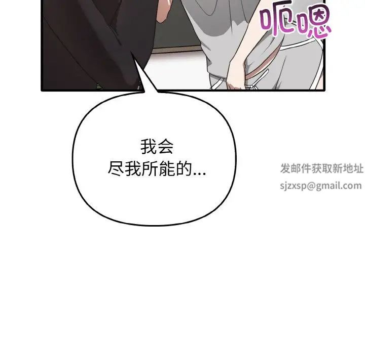 《其實我很喜歡你》漫画 第25話