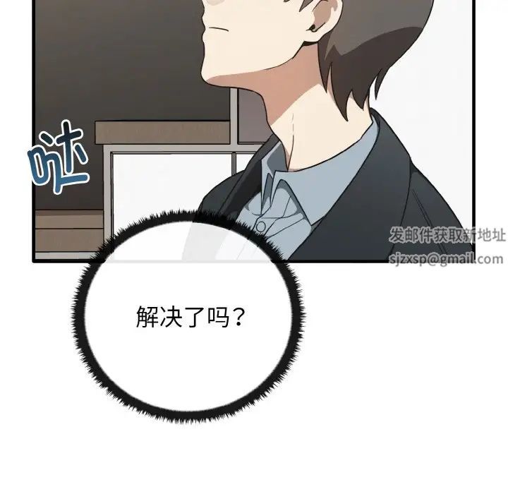 《其實我很喜歡你》漫画 第25話