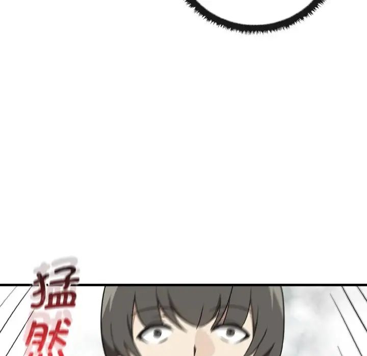 《其實我很喜歡你》漫画 第25話