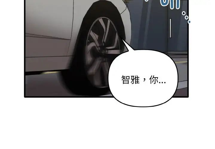 《其實我很喜歡你》漫画 第26話
