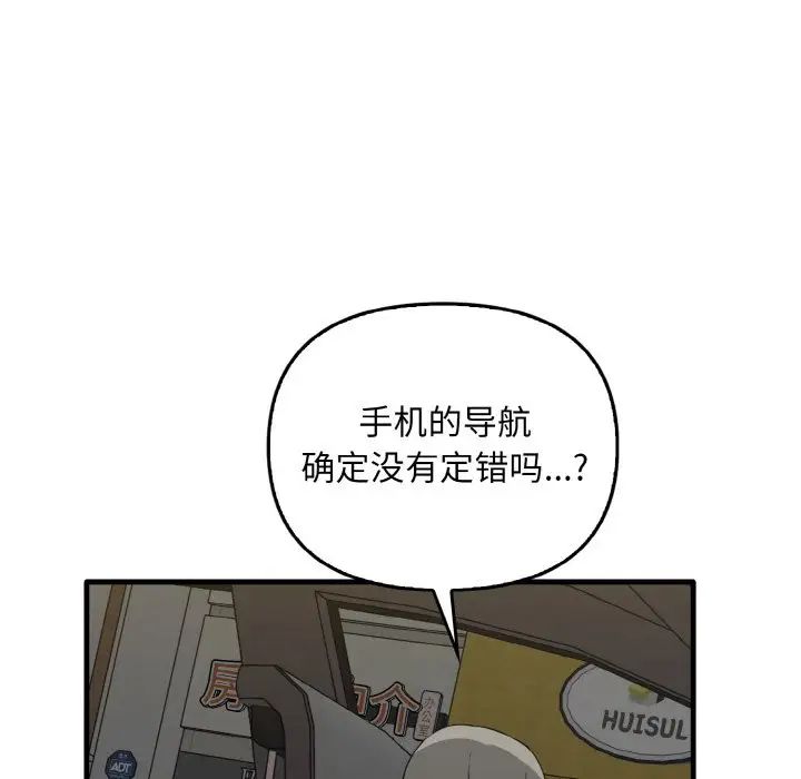《其實我很喜歡你》漫画 第26話