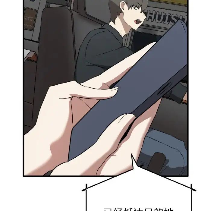 《其實我很喜歡你》漫画 第26話