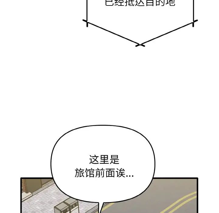 《其實我很喜歡你》漫画 第26話