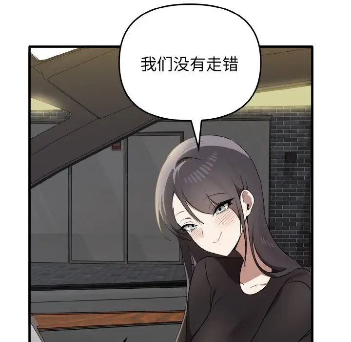 《其實我很喜歡你》漫画 第26話