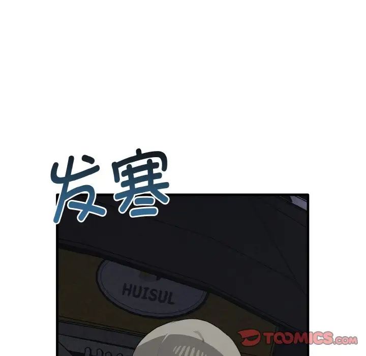 《其實我很喜歡你》漫画 第26話