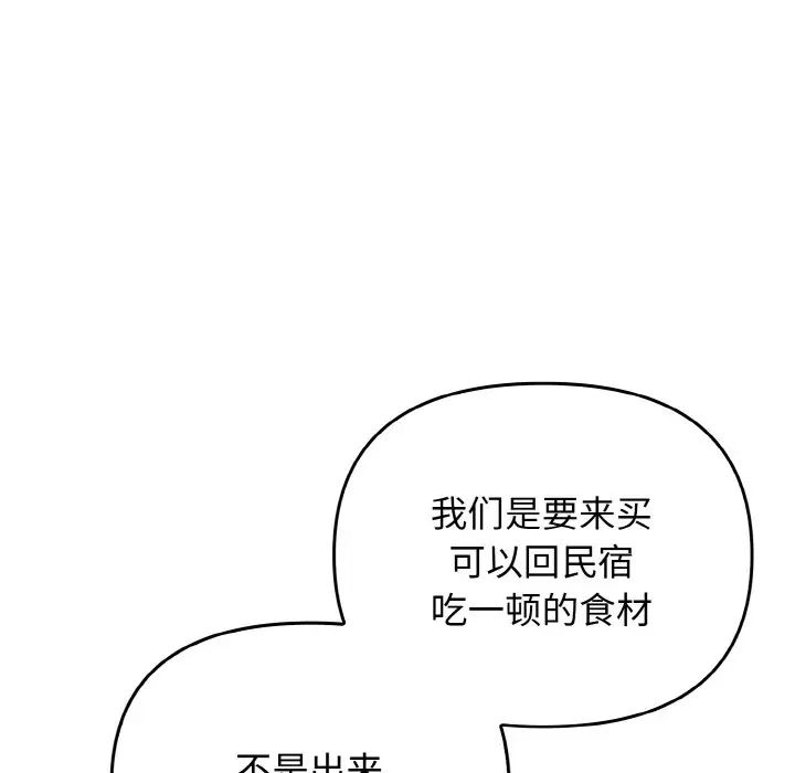 《其實我很喜歡你》漫画 第26話
