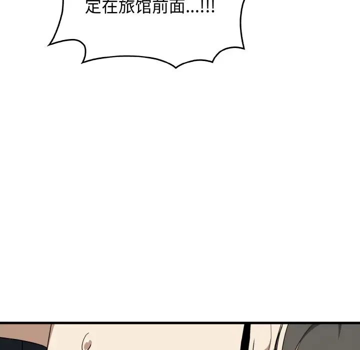 《其實我很喜歡你》漫画 第26話