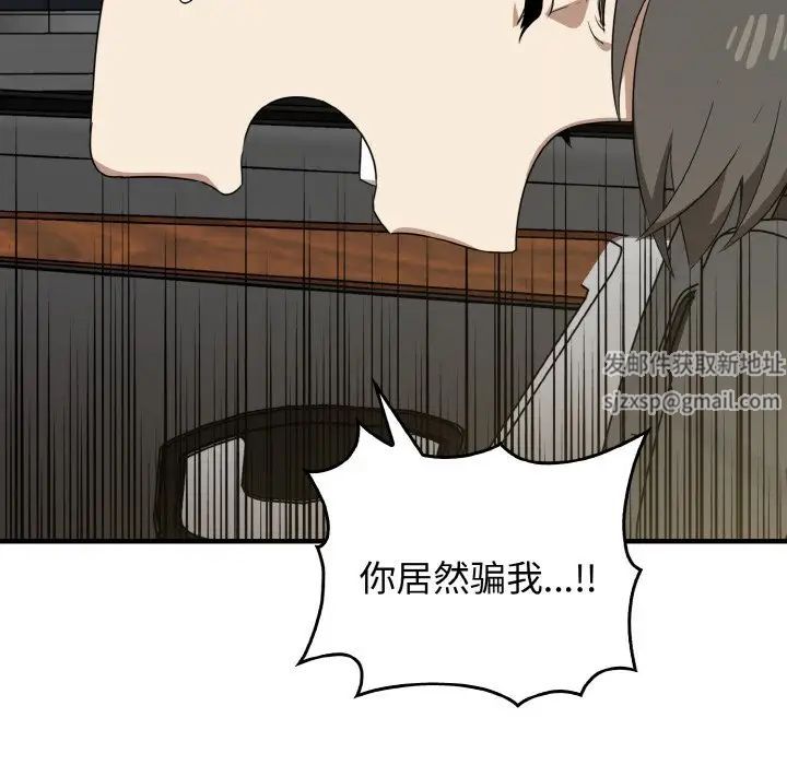 《其實我很喜歡你》漫画 第26話