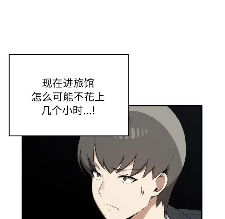 《其實我很喜歡你》漫画 第26話
