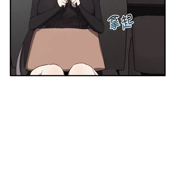 《其實我很喜歡你》漫画 第26話