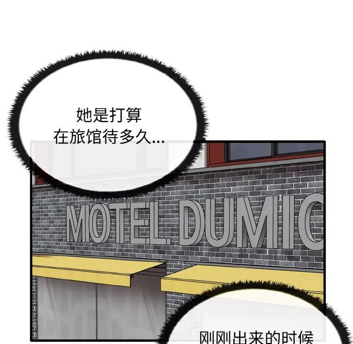 《其實我很喜歡你》漫画 第26話