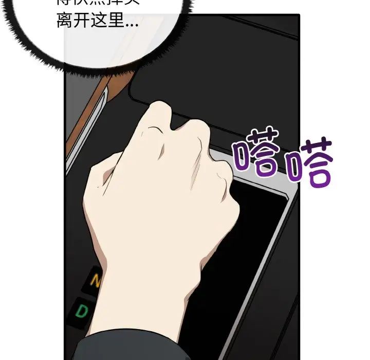 《其實我很喜歡你》漫画 第26話