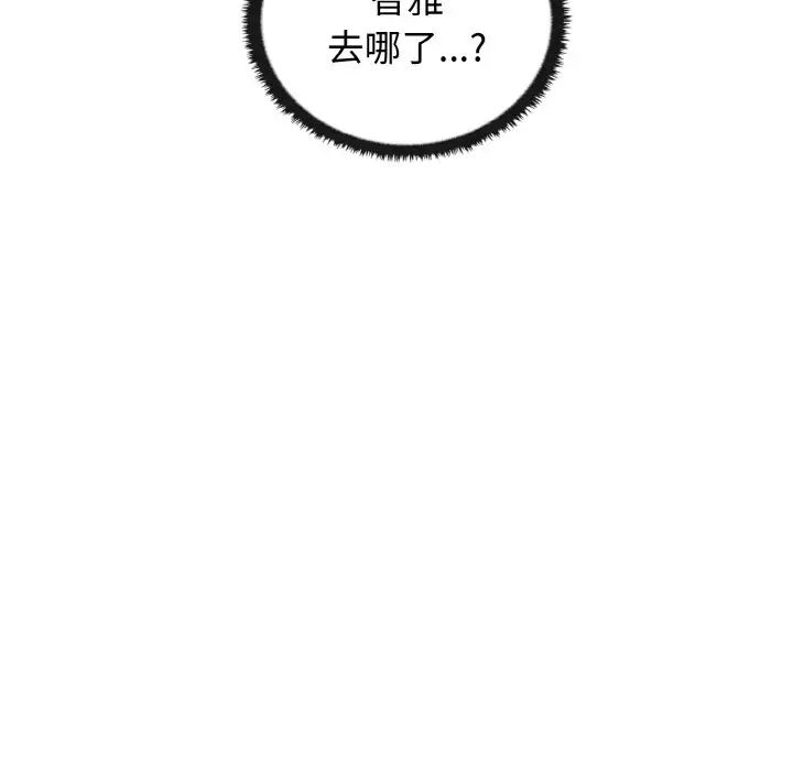 《其實我很喜歡你》漫画 第26話