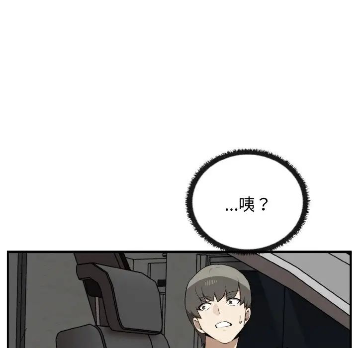 《其實我很喜歡你》漫画 第26話