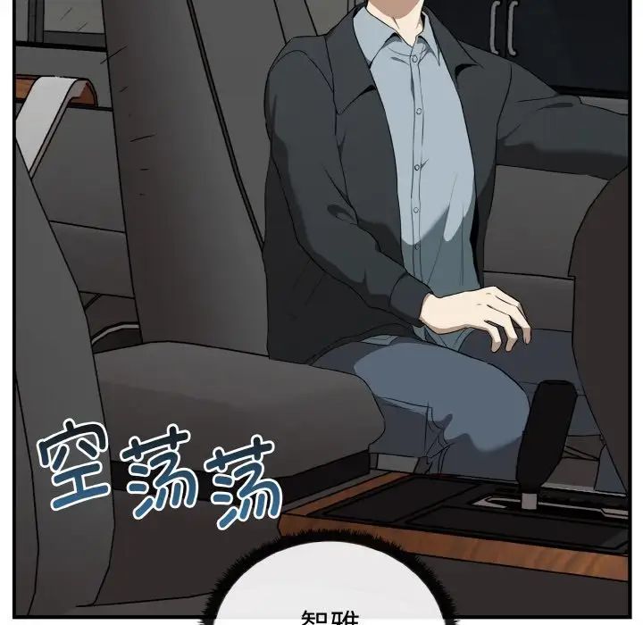 《其實我很喜歡你》漫画 第26話