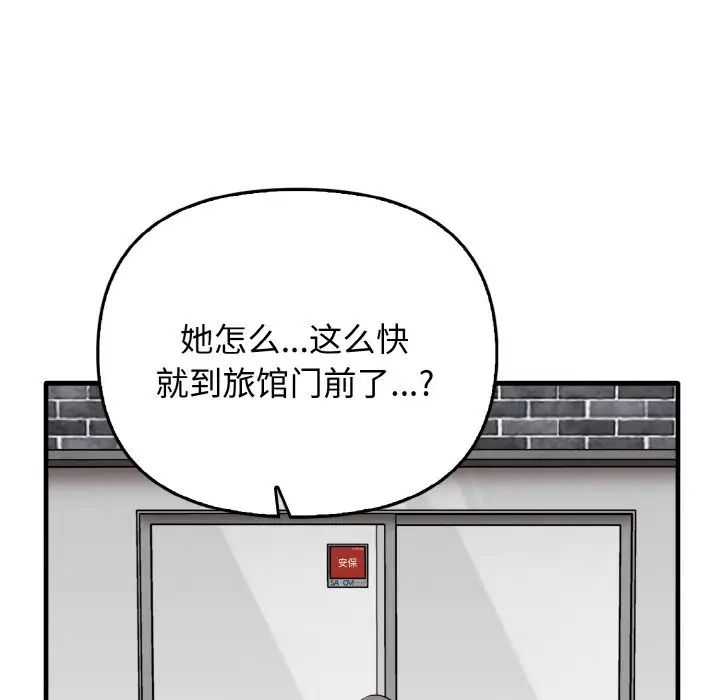 《其實我很喜歡你》漫画 第26話