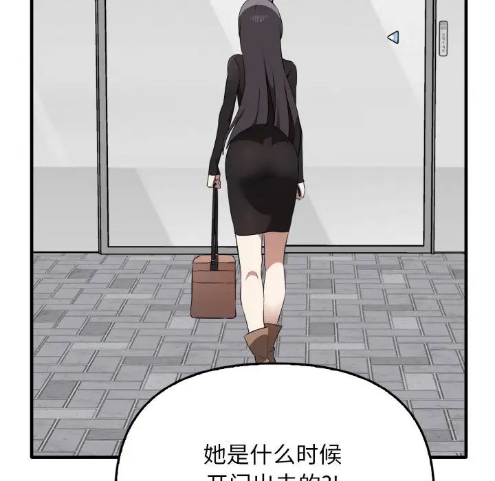 《其實我很喜歡你》漫画 第26話