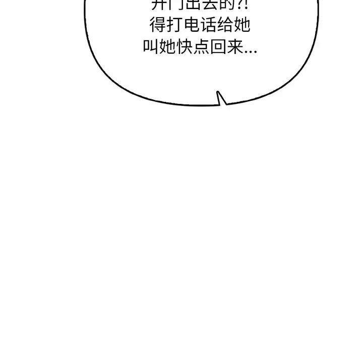 《其實我很喜歡你》漫画 第26話