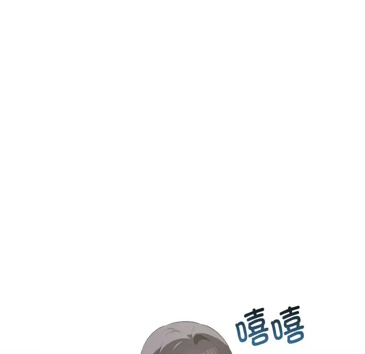 《其實我很喜歡你》漫画 第26話