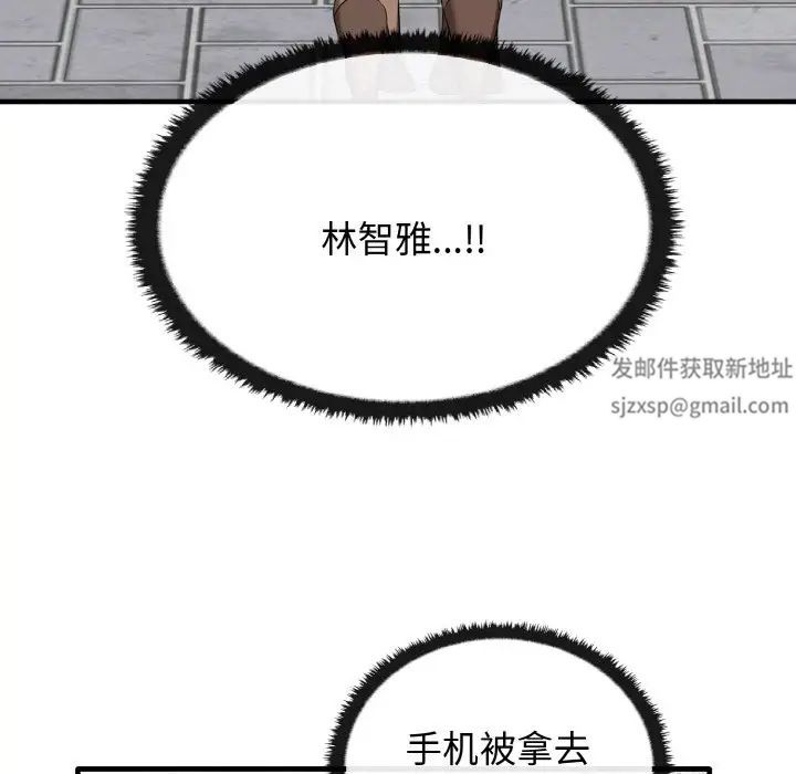 《其實我很喜歡你》漫画 第26話