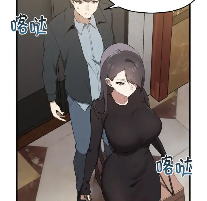 《其實我很喜歡你》漫画 第26話