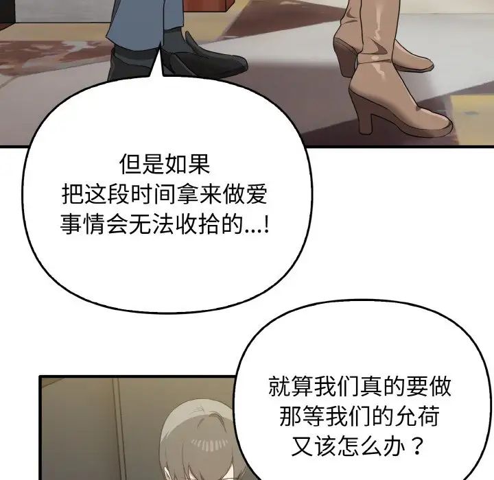《其實我很喜歡你》漫画 第26話