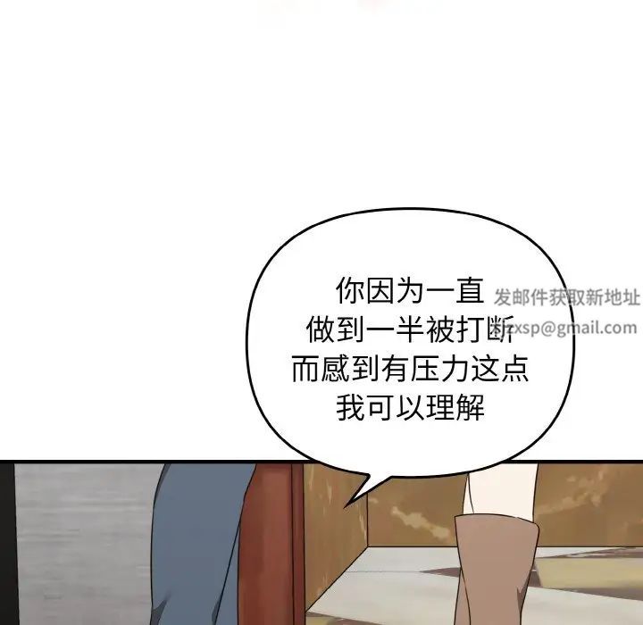 《其實我很喜歡你》漫画 第26話
