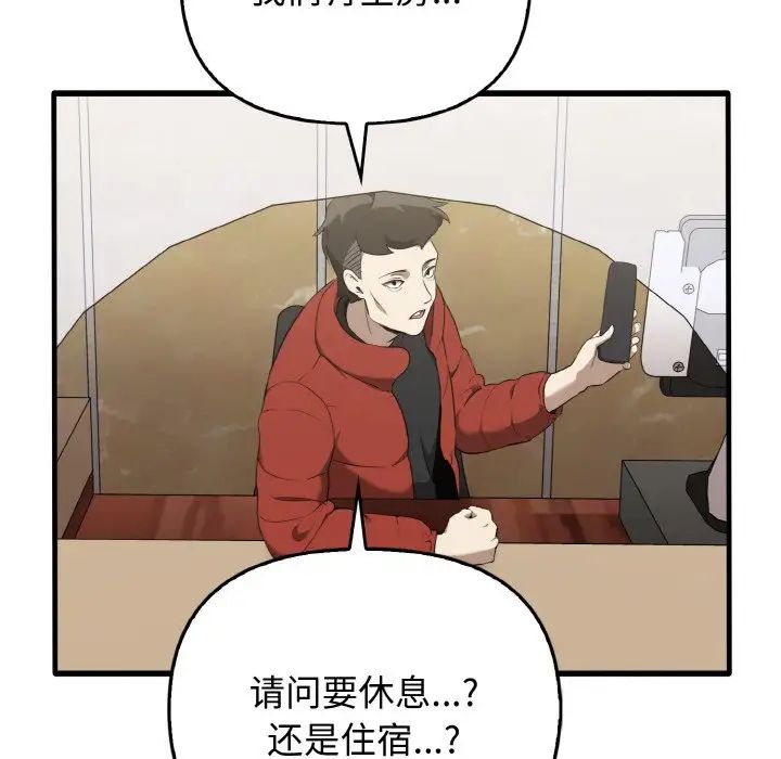 《其實我很喜歡你》漫画 第26話